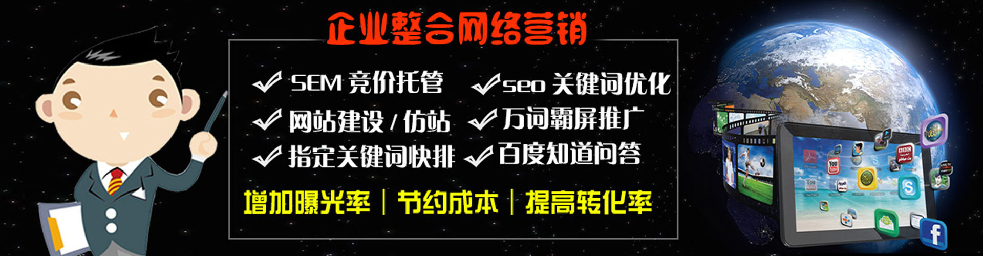 石狮竞价代运营