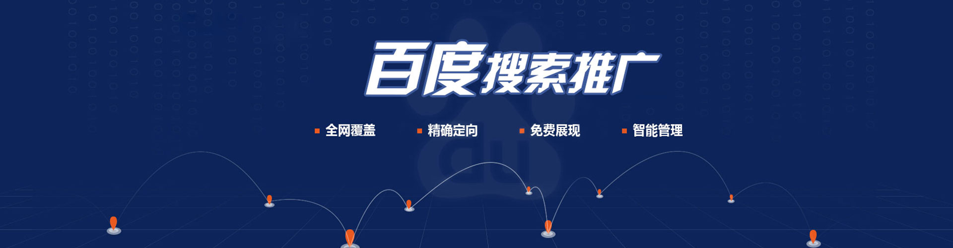石狮百度代理开户